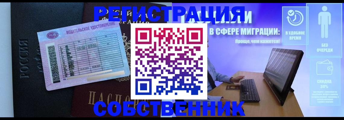 временная регистрация 2025 в Вологодской области