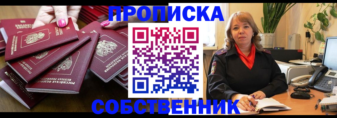 прописка гарантия в Вологодской области