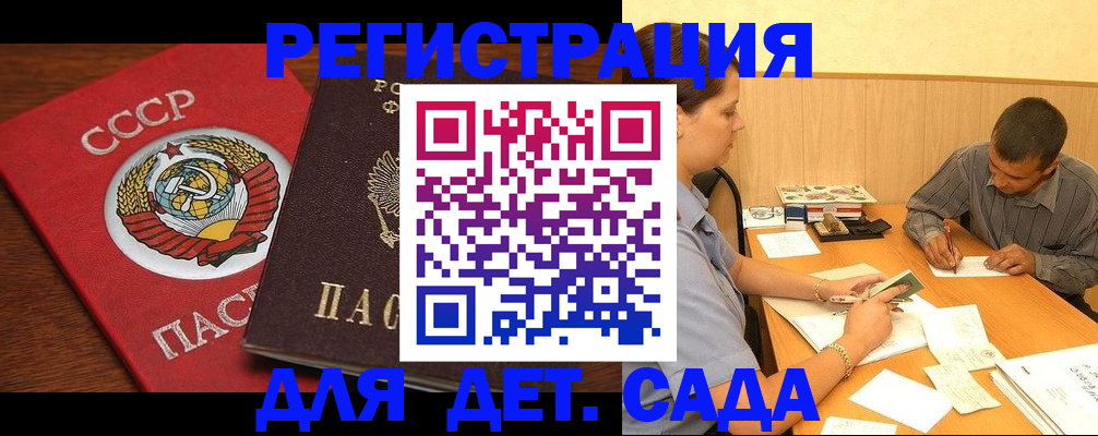прописка паспорт в Вологодской области
