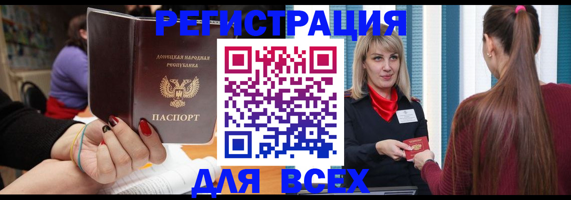 прописка паспорт в Вологодской области