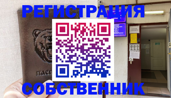 прописка для кредита в Вологодской области