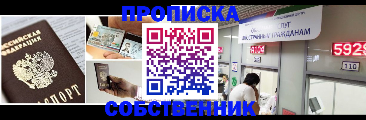 прописка 2025 в Вологодской области